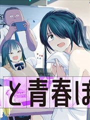 足尖上的少年 运动番足部特写漫画封面