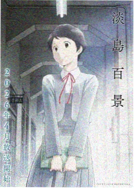 白线袜与木地板 芭蕾题材足控漫画封面